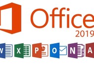 Office 2019简体中文版下载合集