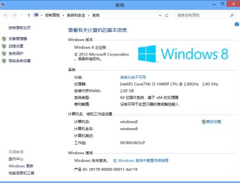 Windows 8简体中文版下载合集