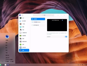 统信UOS Linux国产系统下载
